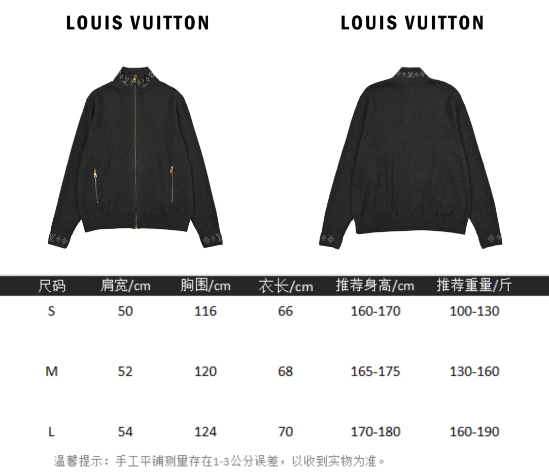 Louis Vuitton 路易威登 25SS 提花螺纹立领拉链毛织外套