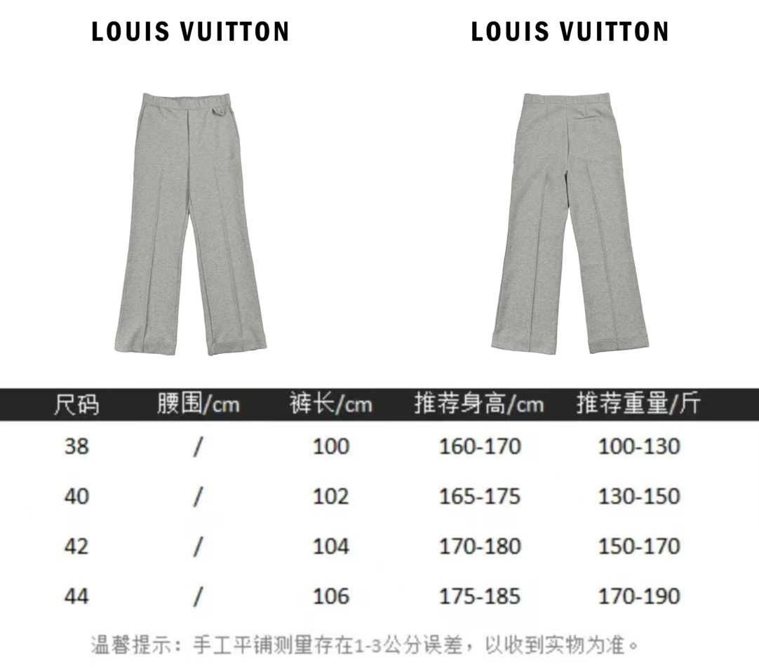 Louis Vuitton 路易威登 别针刺绣太空棉西裤 Louis Vuitton 路易威登 别针刺绣太空棉西裤