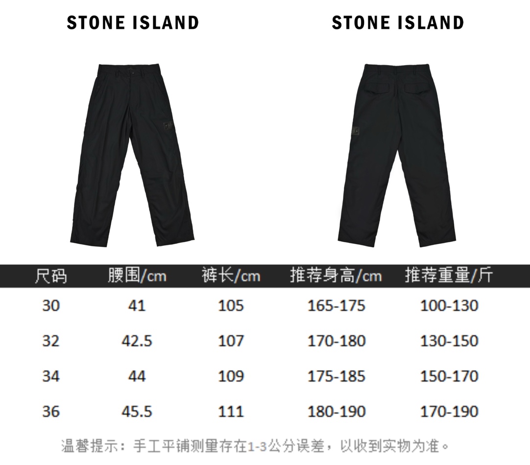 STONEISLAND 石头岛 新款黑徽标休闲长裤 STONEISLAND 石头岛 新款黑徽标休闲长裤