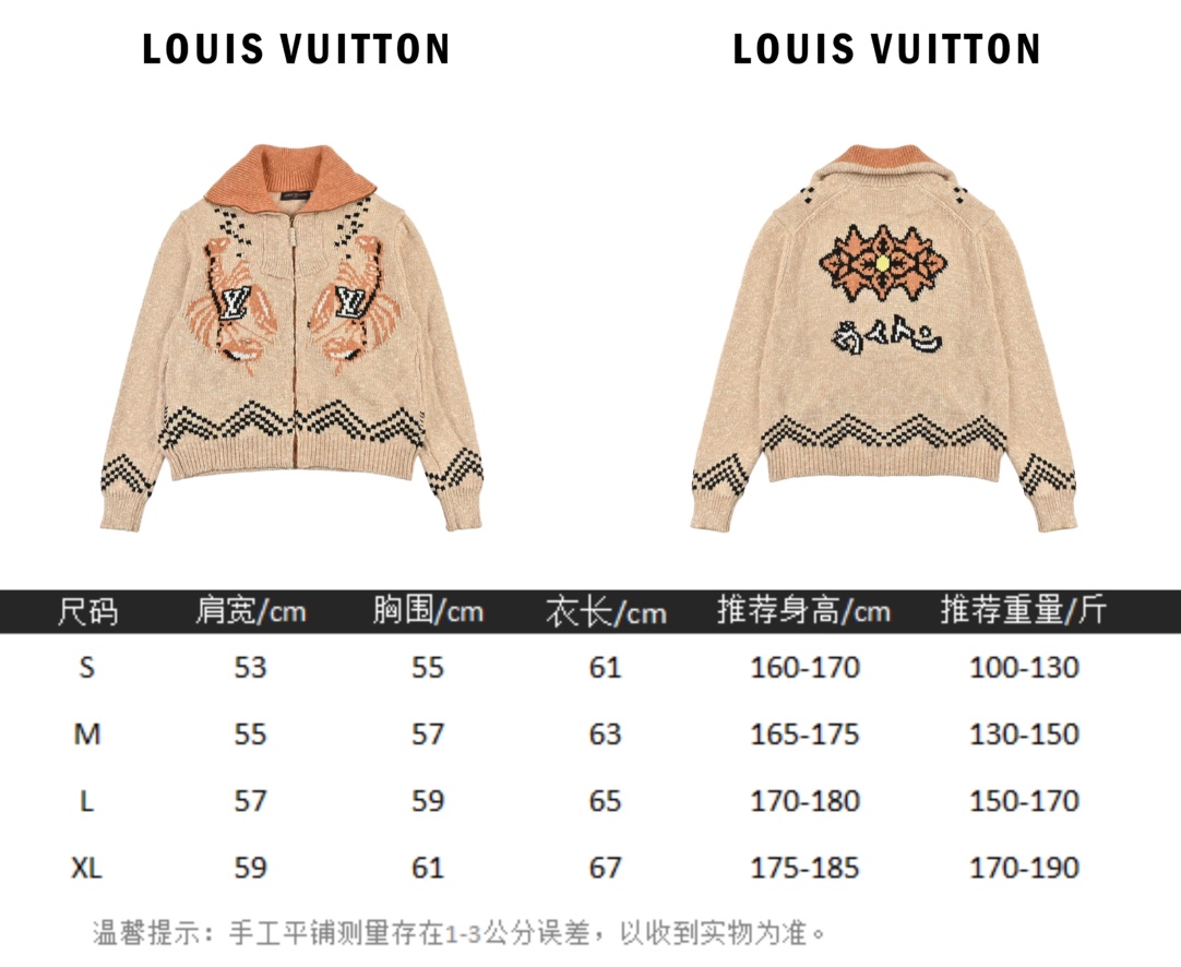 Louis Vuitton 路易威登 双虾针织毛衣外套 Louis Vuitton 路易威登 双虾针织毛衣外套