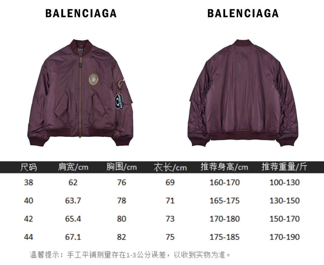 Balenciaga 巴黎世家 杨超越同款飞行员棉服外套
