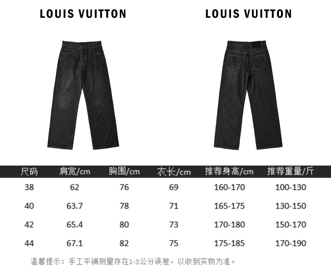 Louis Vuitton 路易威登 棋盘格格子植绒牛仔裤