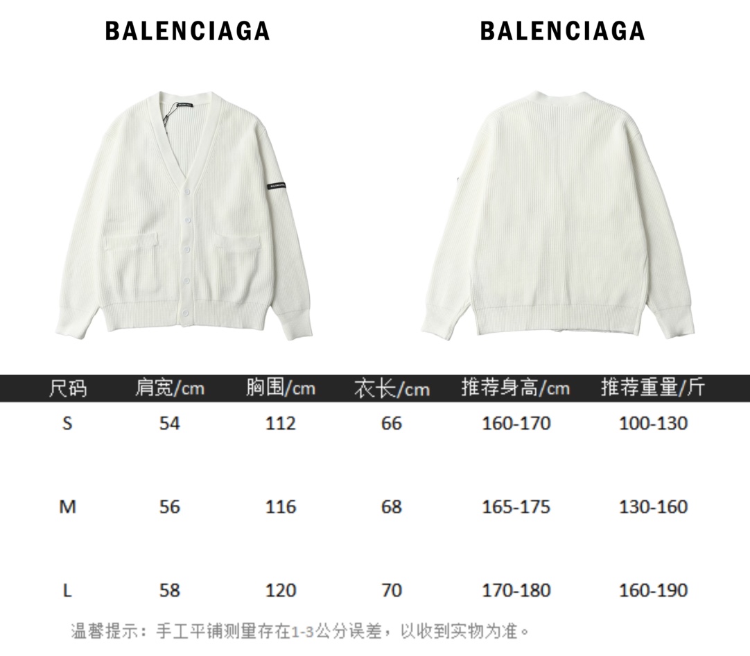 Balenciaga 巴黎世家 袖标针织开衫