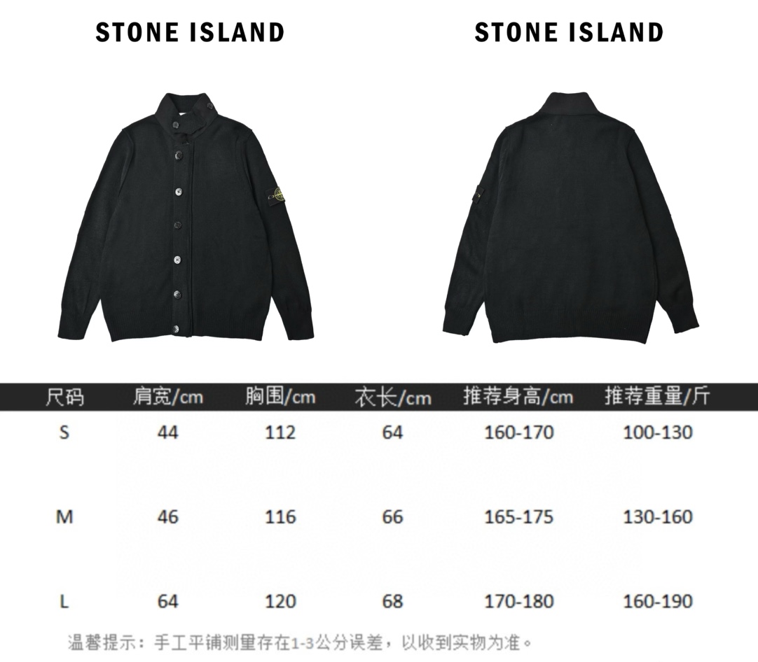 Stone island 石头岛 开衫毛衣