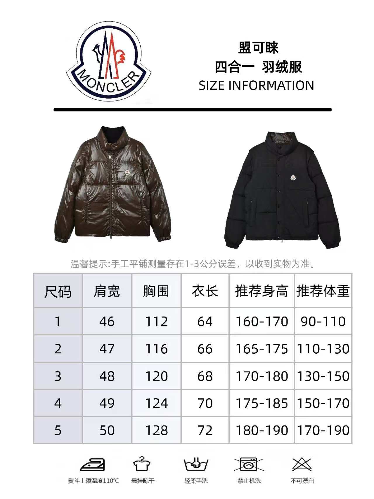 Moncler Verone蒙口四合一胶囊系列羽绒服-Chinese UA Cheap High Quatity Brand Clothes Bags handbags Sneakers wholesale wholesaler seller from China Factory suppliers Fashion Clothing Shoes best Quality Beautiful Price Moncler Verone蒙口四合一胶囊系列羽绒服