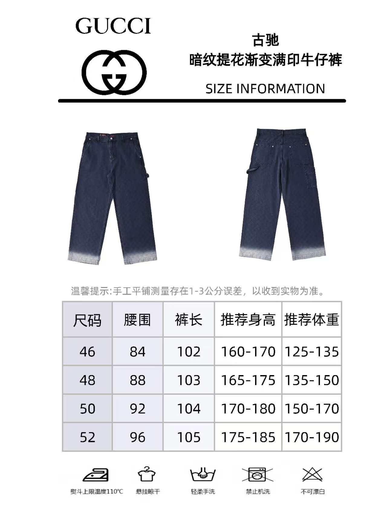 Gucci古驰 暗纹满印提花渐变牛仔裤