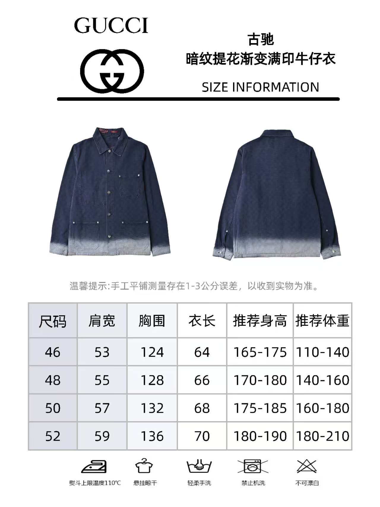 Gucci古驰 暗纹满印提花渐变牛仔外套