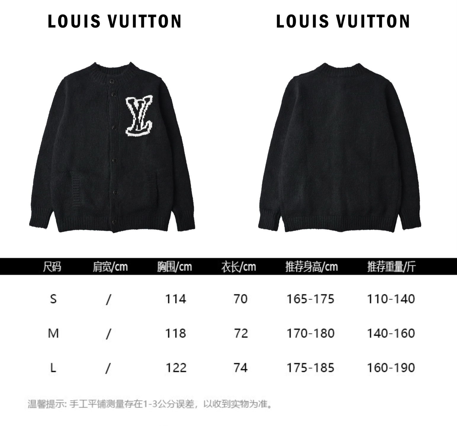 Louis Vuitton路易威登PRECOLL 黑色针织开衫