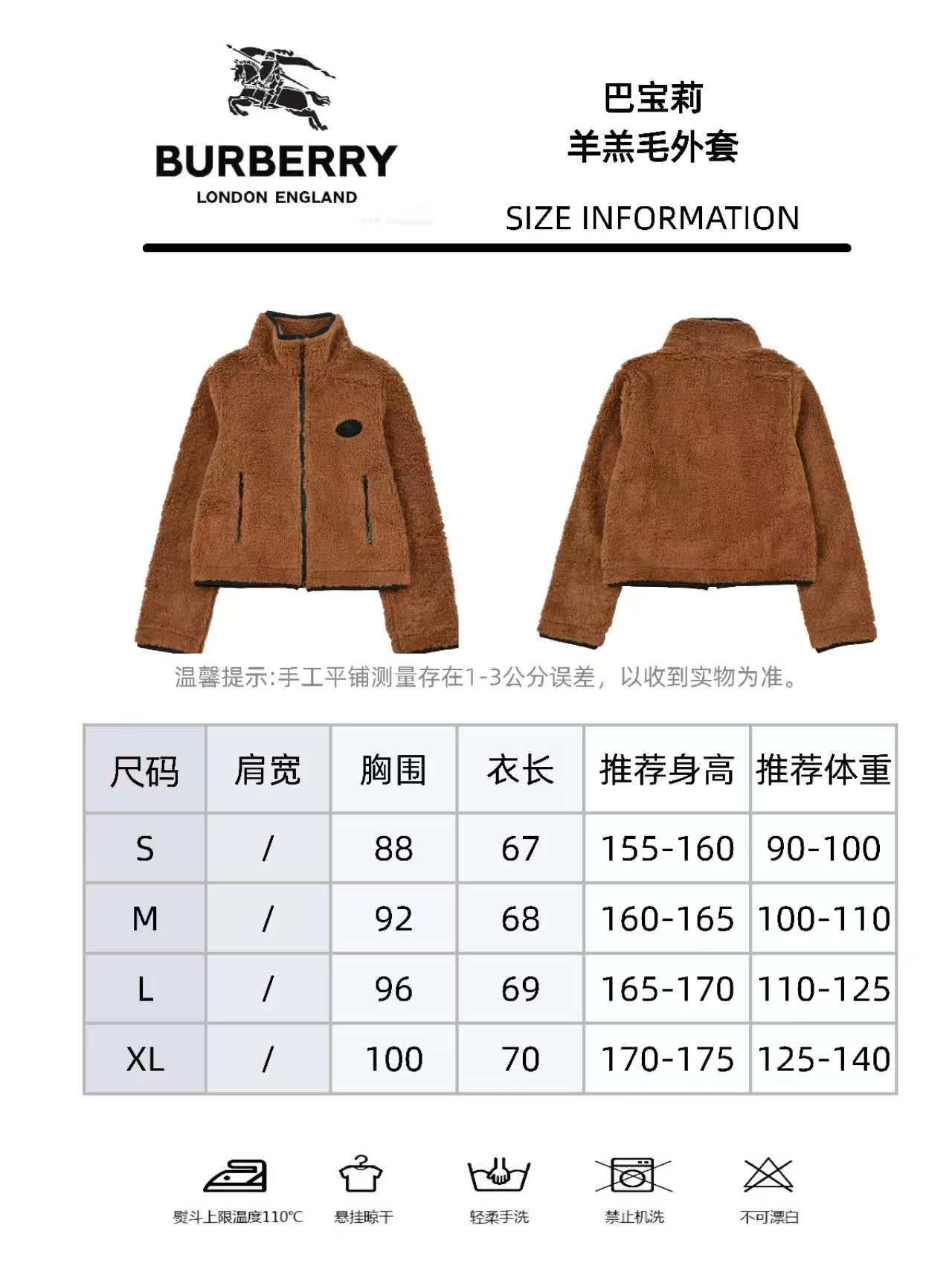 Burberry巴宝莉25ss女款立领泰迪外套