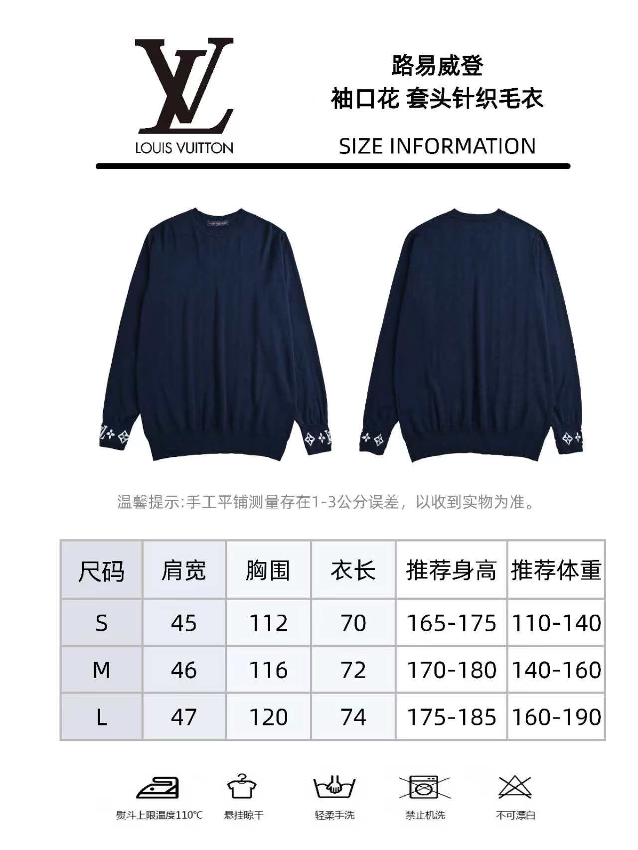 Louis Vuitton路易威登25SS 提花螺纹袖羊绒毛衣