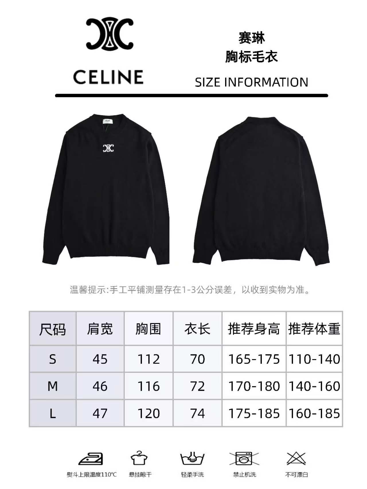 CELINE 赛琳三角标羊绒胸标毛衣 CELINE这款男士羊绒毛衣
