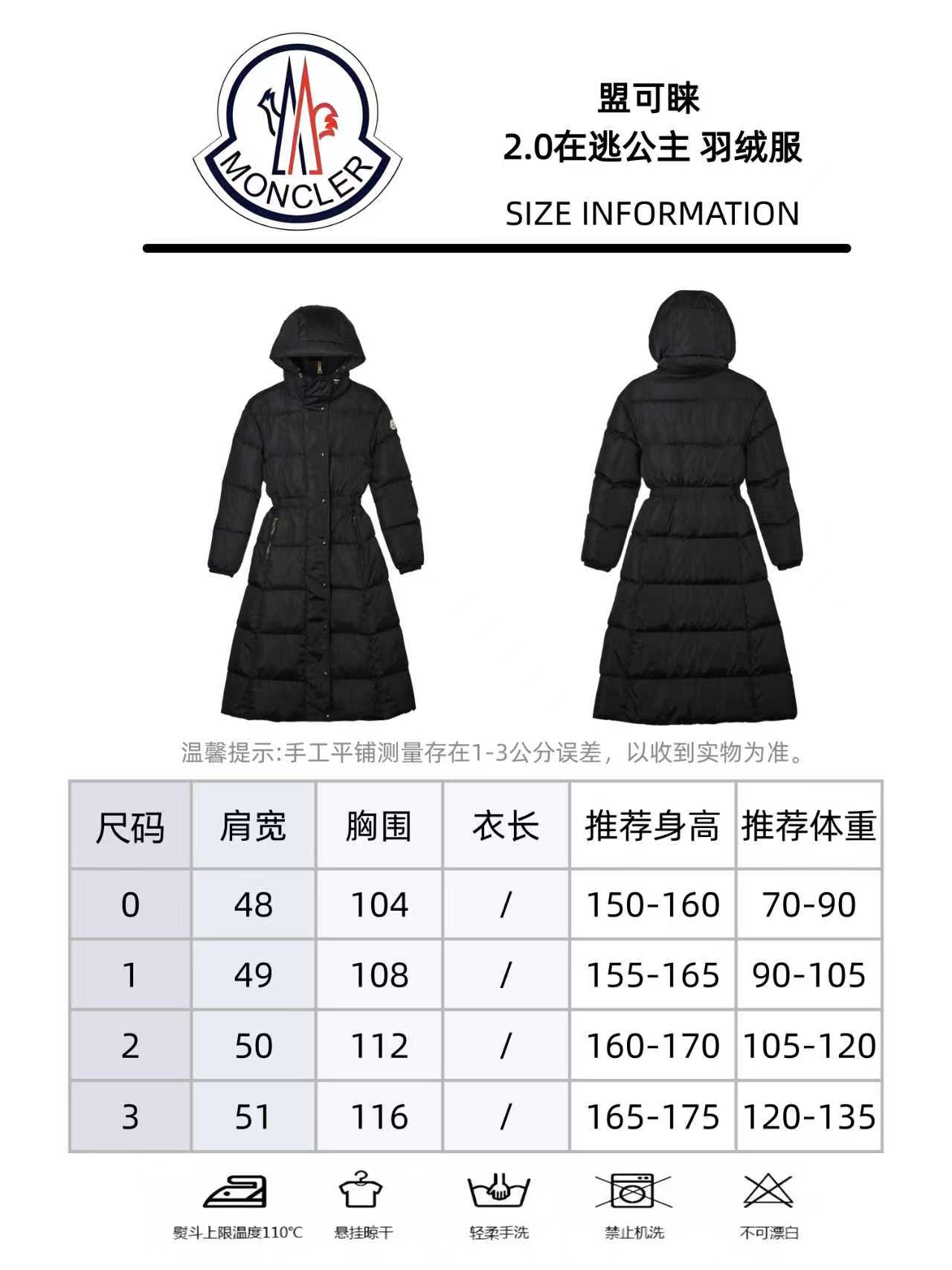 ｜盟可睐 在逃公主 长款 羽绒服 象牙白 黑色