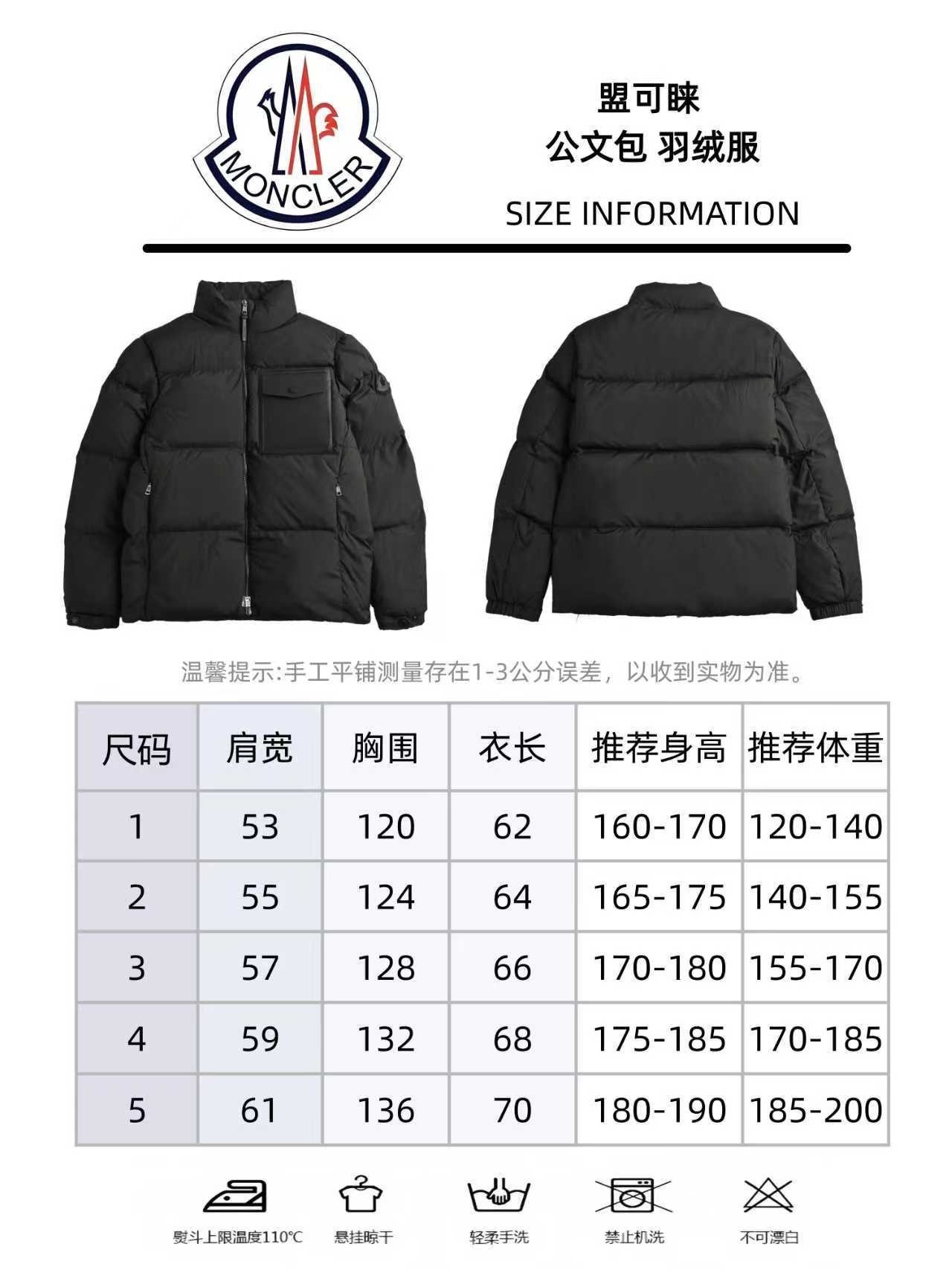 Moncler蒙口公文包口袋立领羽绒服 盟可睐Chinon男士羽绒服