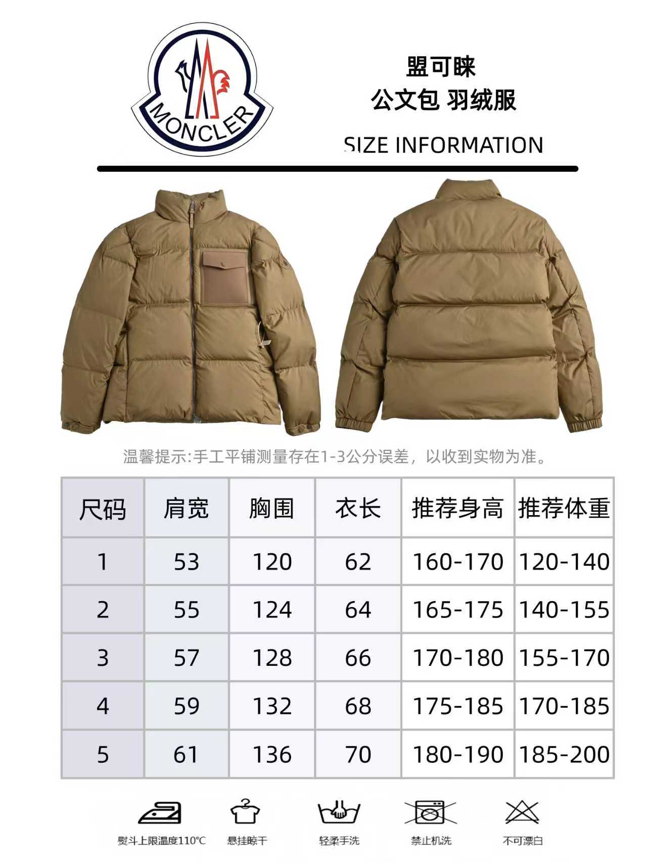 Moncler蒙口公文包口袋立领羽绒服 盟可睐Chinon男士羽绒服 2025秋冬新款