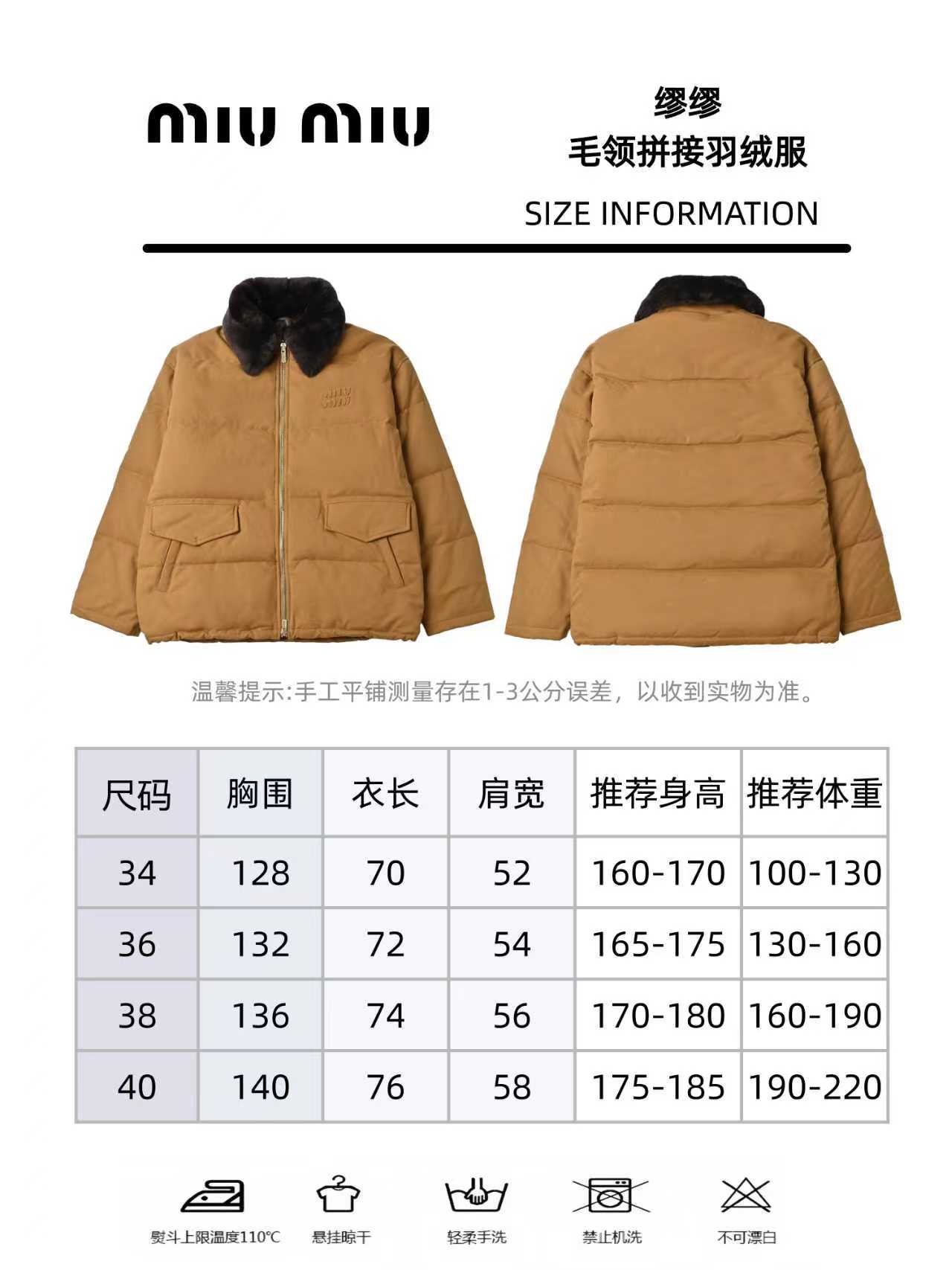 Miumiu缪缪可拆卸毛领羽绒服