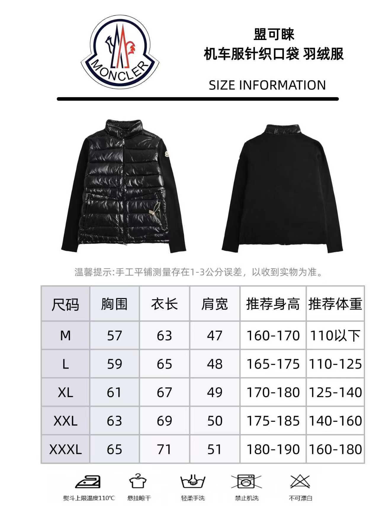 Moncler盟可睐 蒙口机车拼接针织羽绒服 这款拼接针织羽绒服 袖子是羊毛针织