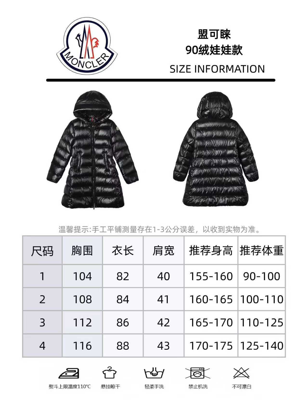 鹅绒 Moncler 蒙口 Baby娃娃款女士中长款连帽羽绒服90绒娃娃款-Chinese UA Cheap High Quatity Brand Clothes Bags handbags Sneakers wholesale wholesaler seller from China Factory suppliers Fashion Clothing Shoes best Quality Beautiful Price 鹅绒 Moncler 蒙口 Baby娃娃款女士中长款连帽羽绒服90绒娃娃款