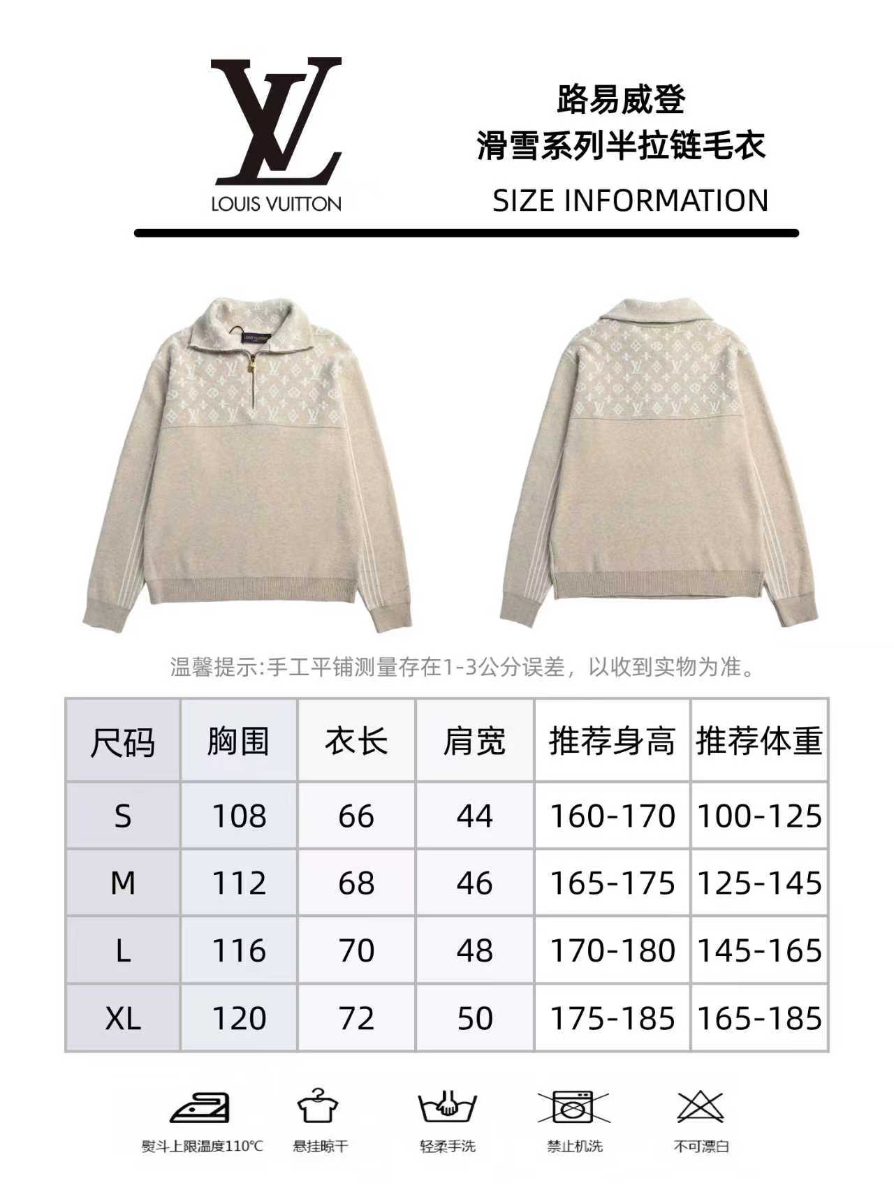 Louis Vuitton路易威登SKI滑雪系列半拉链毛衣