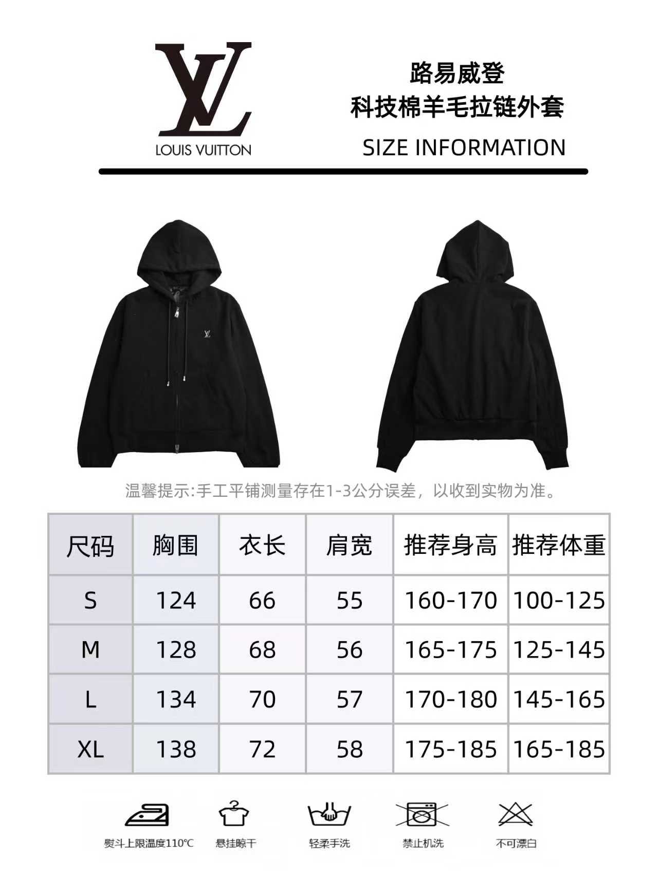 Louis Vuitton路易威登手缝标识科技棉羊毛拉链外套