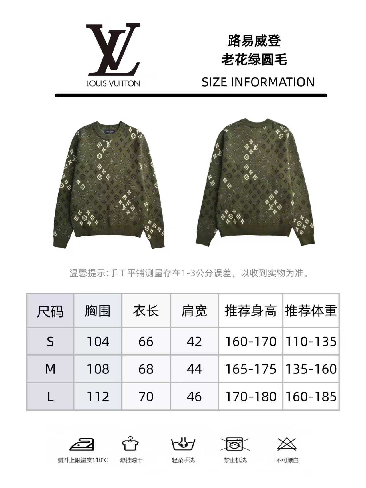 Louis Vuitton路易威登老花迷彩针织圆领毛衣 LV这款Monogram迷彩针织衫