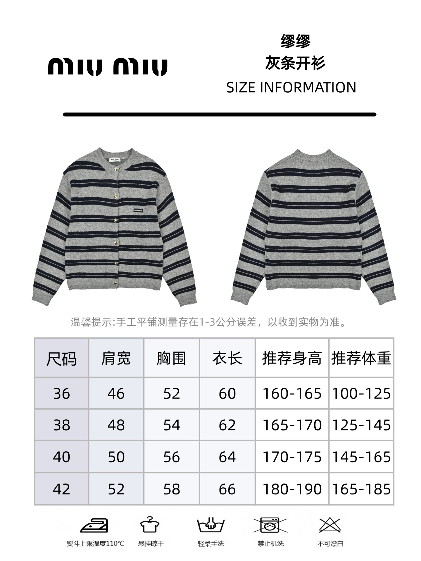 MIU MIU 24FW MIU灰白条纹开衫外套 灰黑条纹