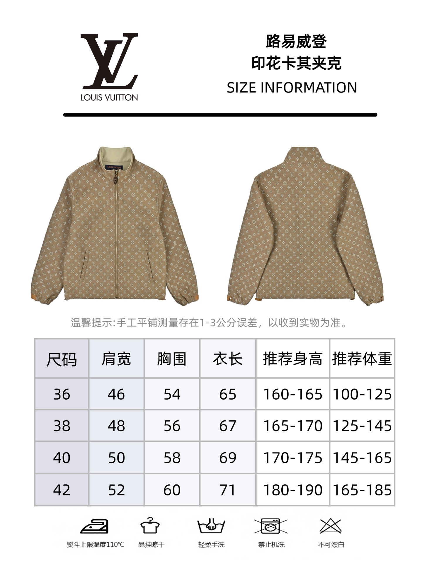 Louis Vuitton路易威登经典印花卡其夹克老花羊毛外套 LV经典老花羊毛外套 Monogram图案超有辨识度