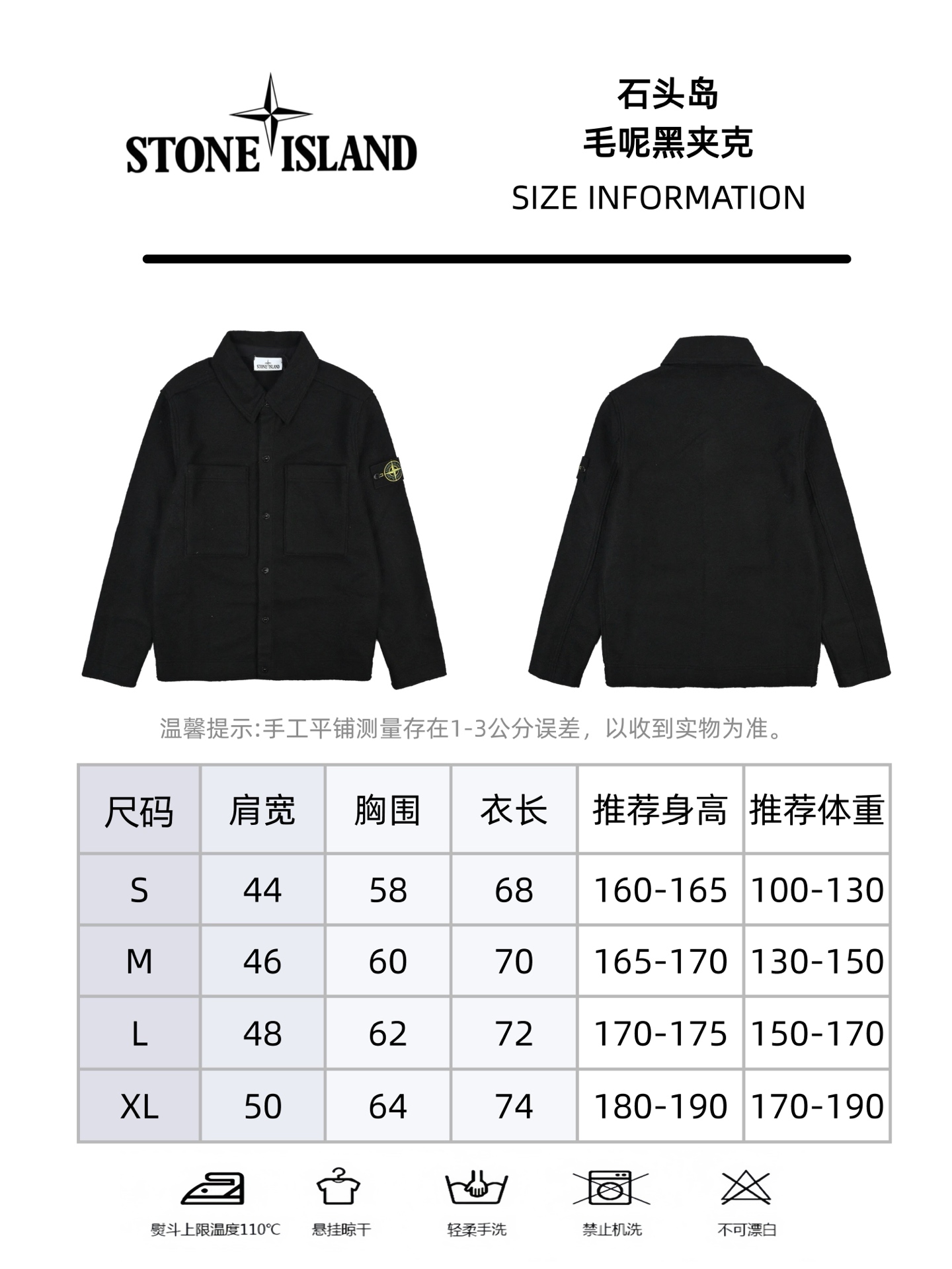 Stone Island 石头岛灯芯绒毛呢黑夹克外套