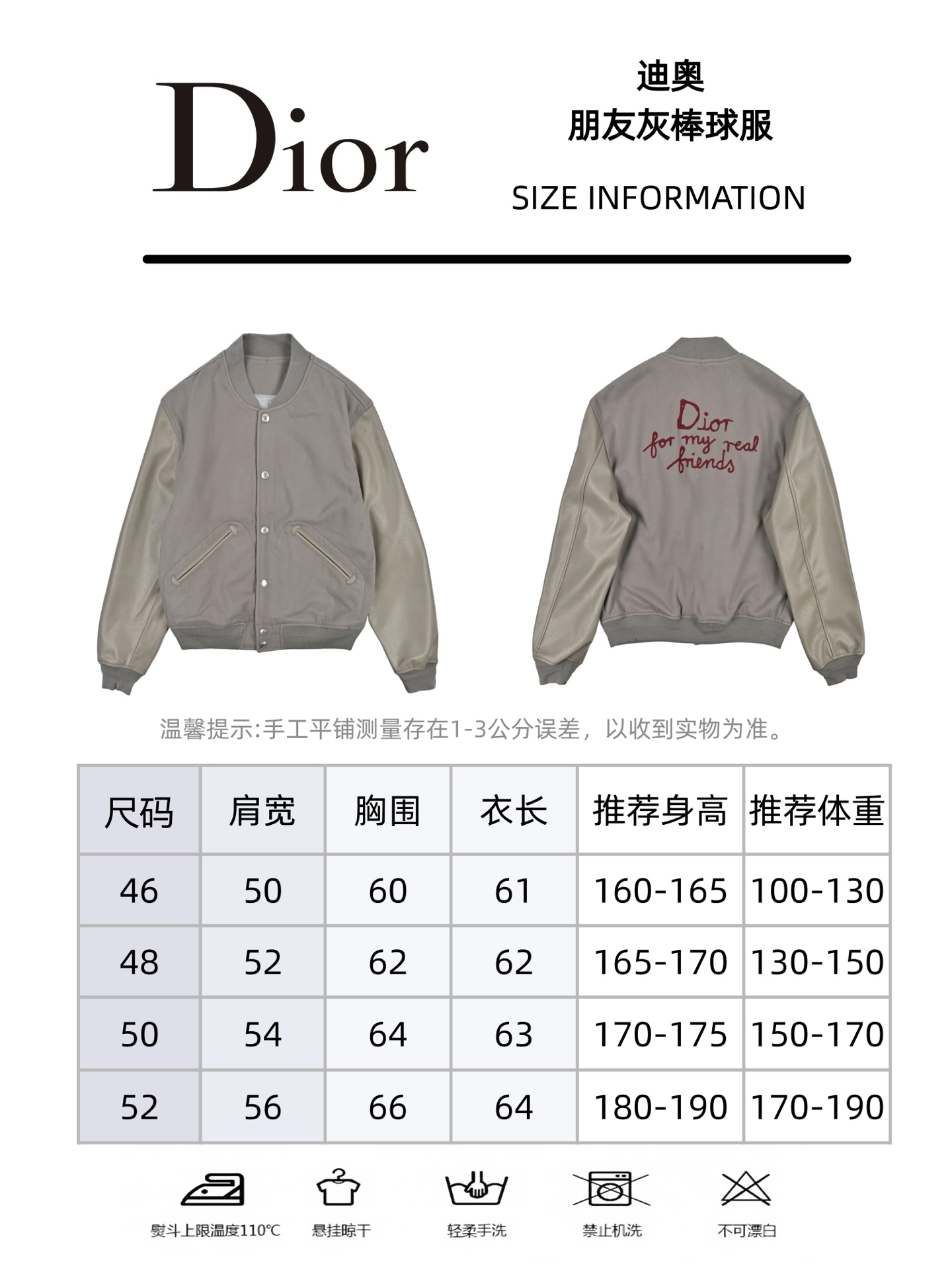 Dior迪奥灰色拼接羊皮刺绣棒球服