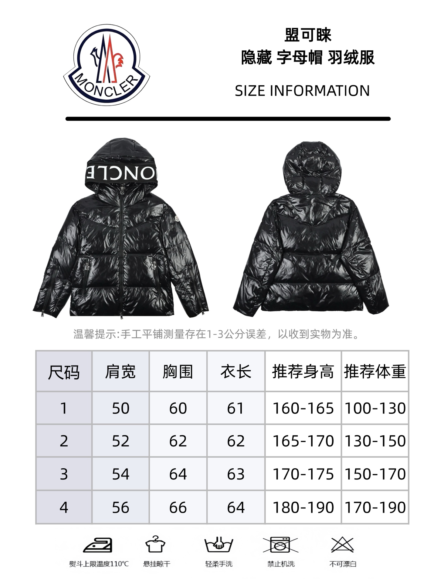 Moncler 蒙口隐藏字母帽羽绒服 标志性亮面尼龙+90%白鸭绒填充