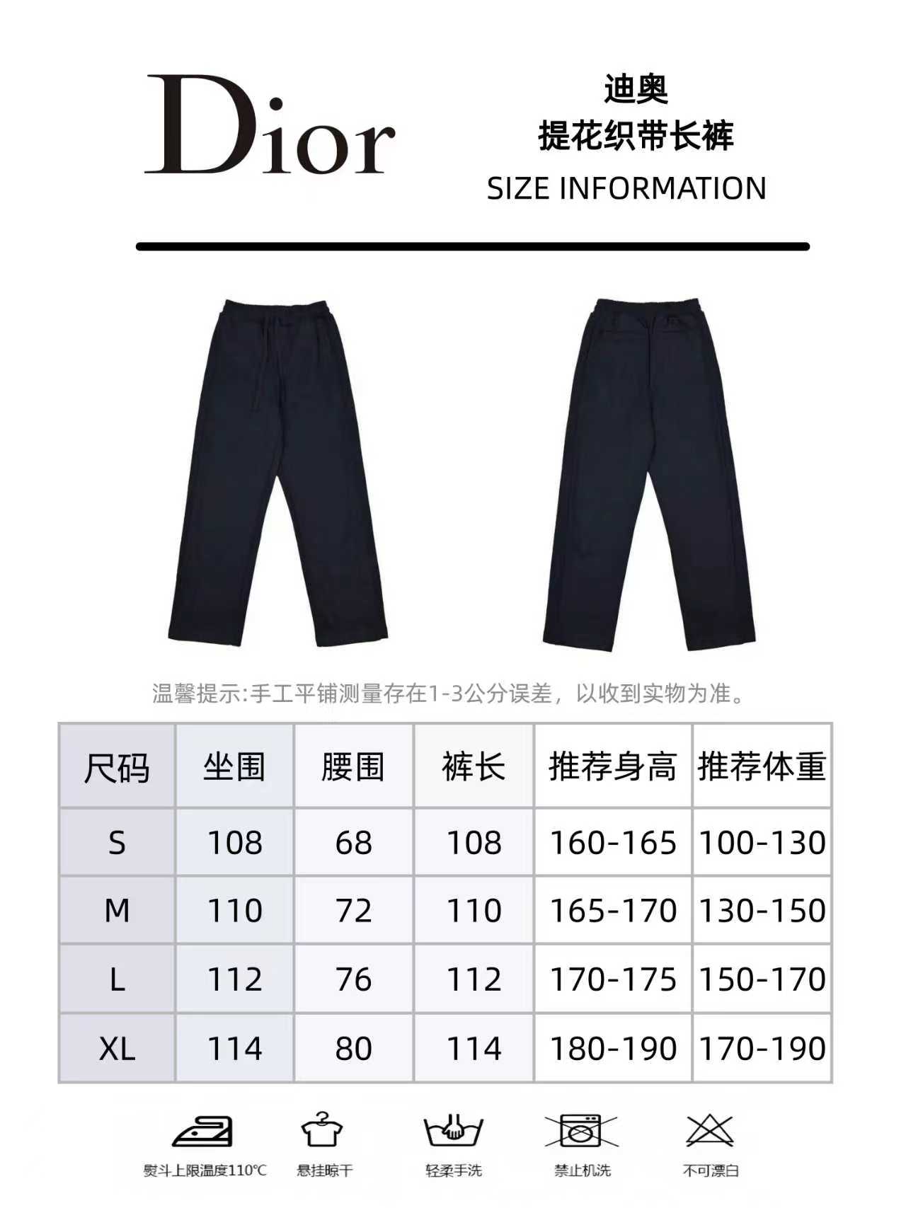 Dior迪奥 CD提花织带长裤