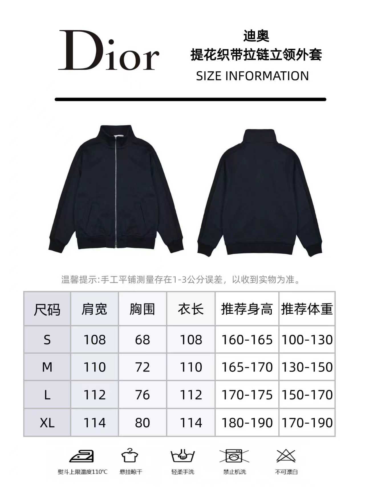 Dior迪奥CD 提花织带拉链立领外套