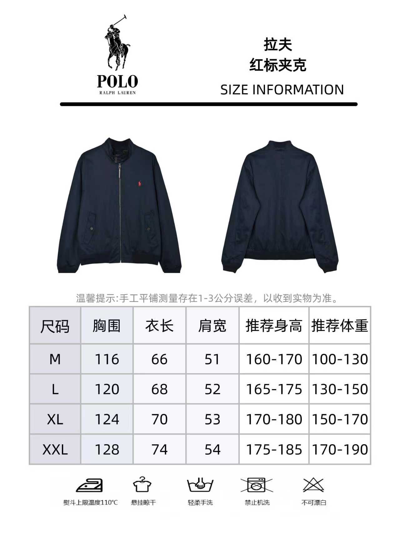 RalphLauren/拉夫劳伦哈灵顿立领红标夹克