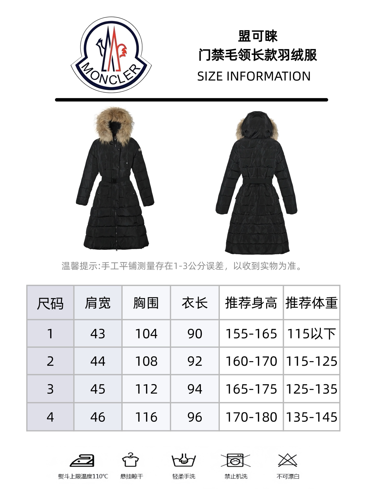 Moncler/蒙口 24ss Khloe杨幂明星同款长款哑光羽绒服