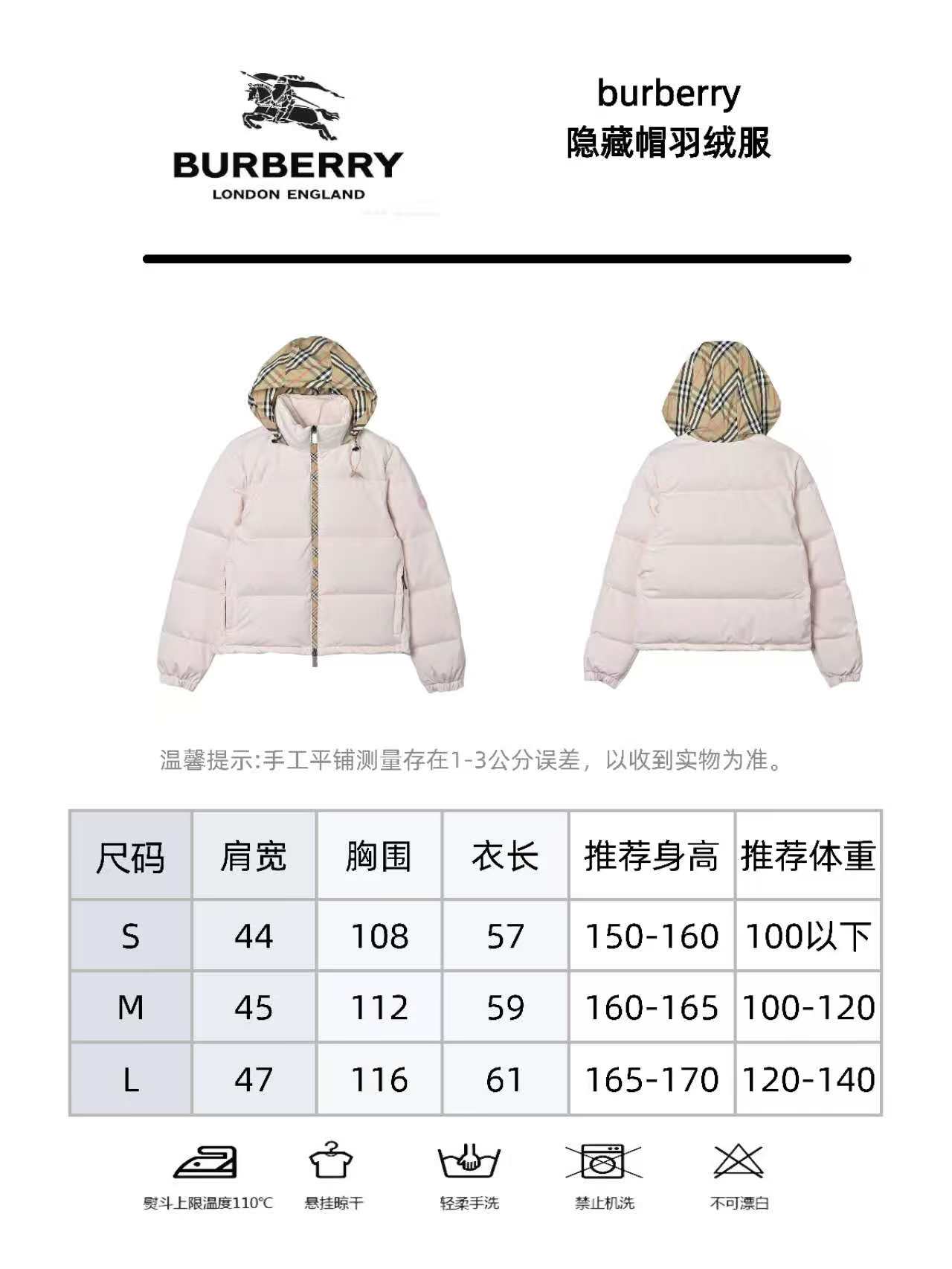 女款 Burberry巴宝莉格纹隐藏帽羽绒服 Burberry女款格纹隐藏帽羽绒服