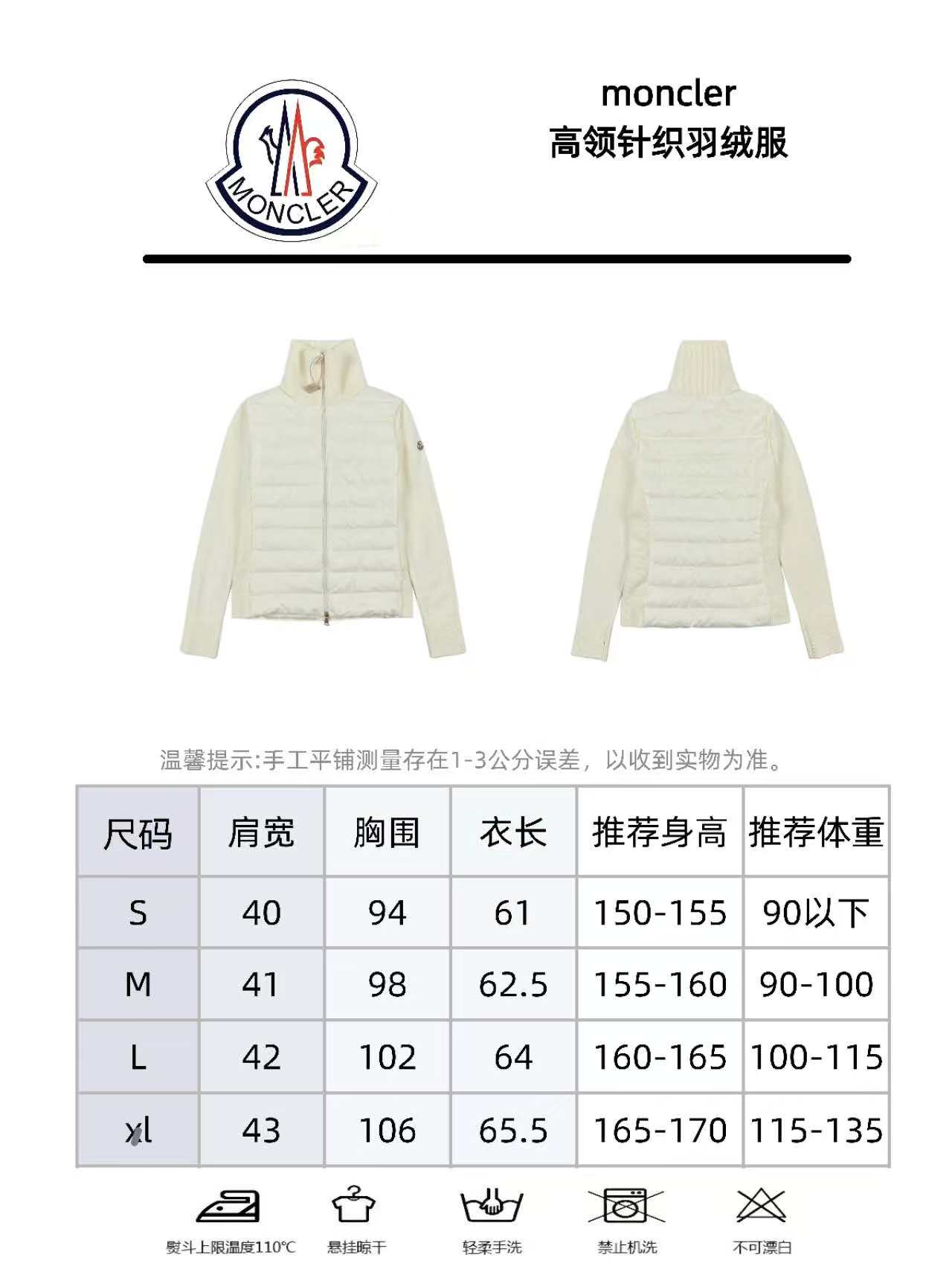 Moncler 高领针织羽绒服Cardigan Tricot女士高领加衬羊毛拉链开衫