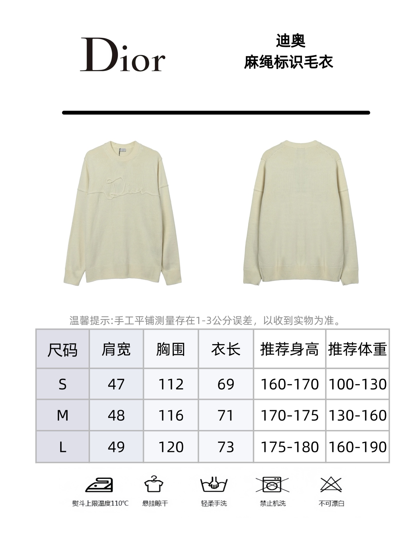 Dior 迪奥25ss麻绳标识毛衣