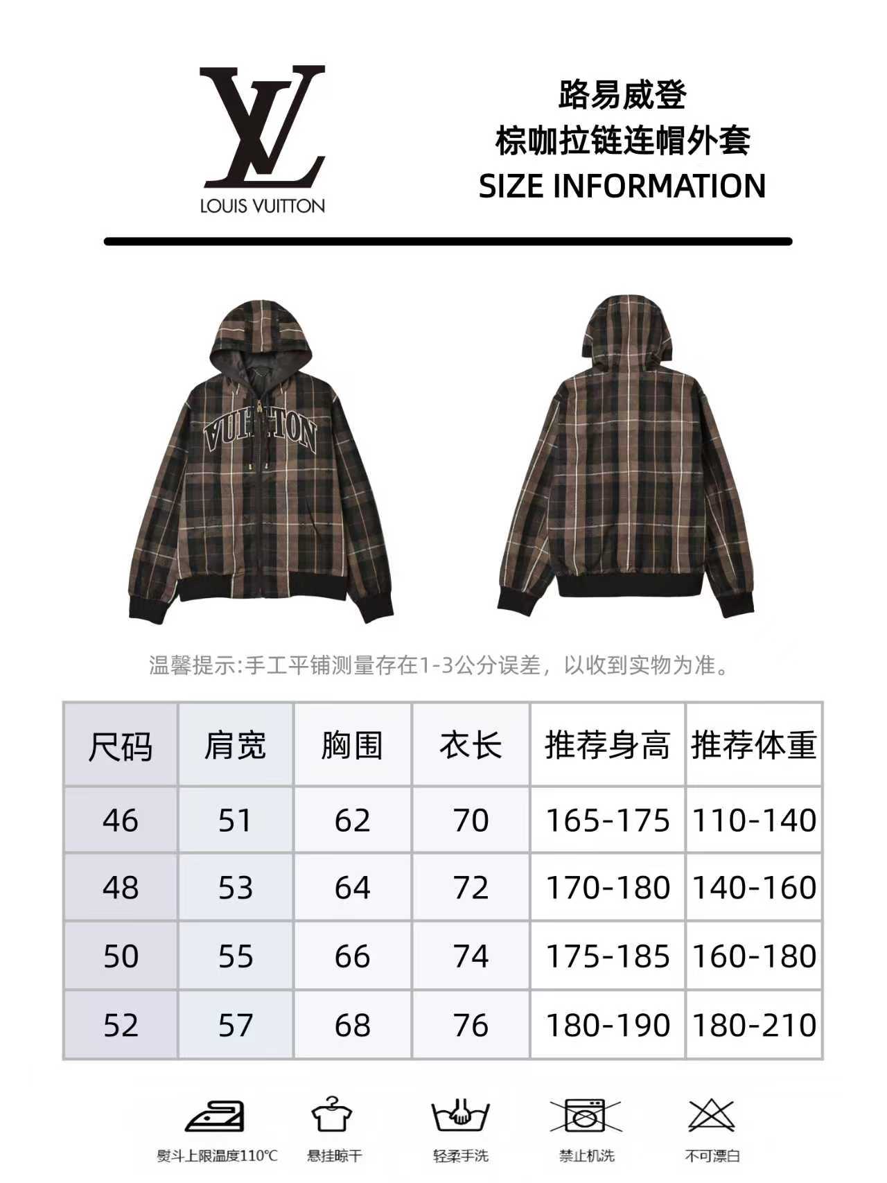 Louis Vuitton路易威登Monogram棕咖拉帽格纹连帽夹克外套