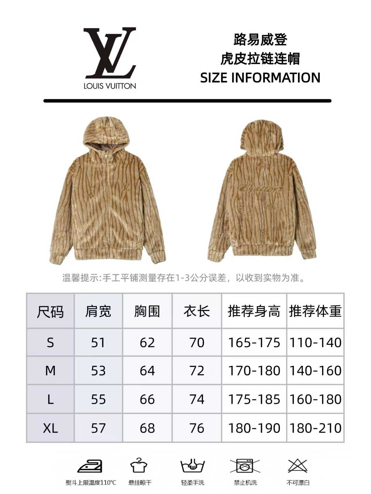 Louis Vuitton路易威登虎皮拉链绒面连帽外套 LVSKI系列绒面连帽外套