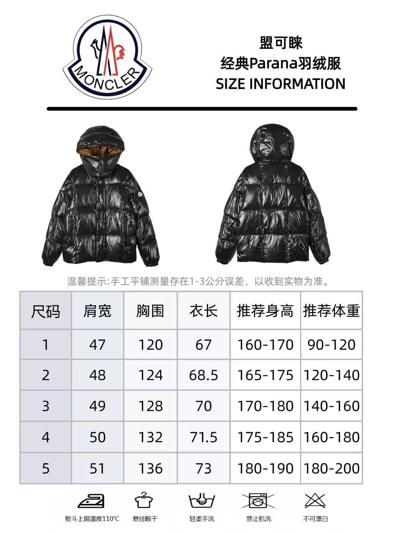 Moncler/蒙口 经典Parana羽绒服 Moncler经典Parana羽绒服