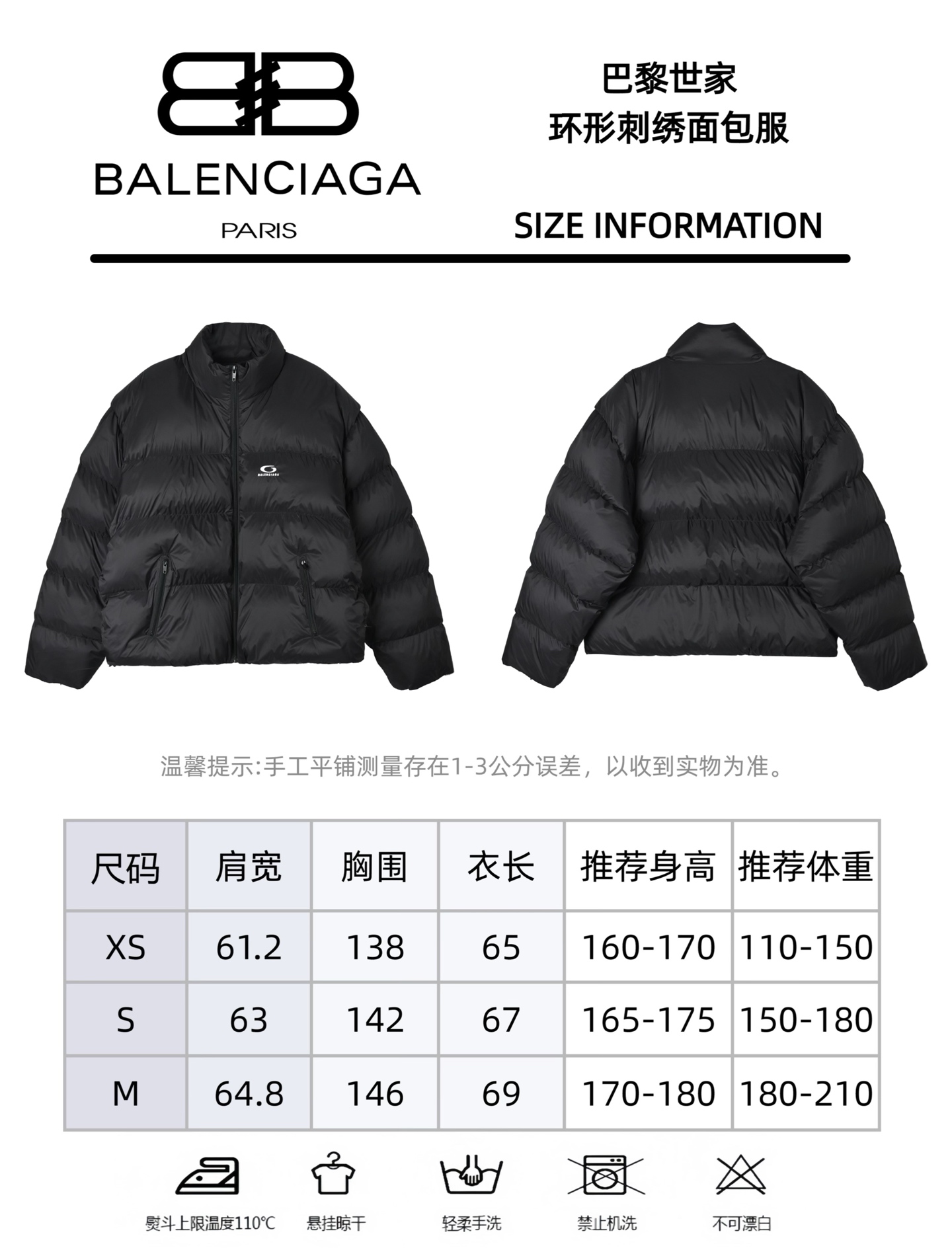 Balenciaga巴黎世家环形刺绣短款面包服 黑色