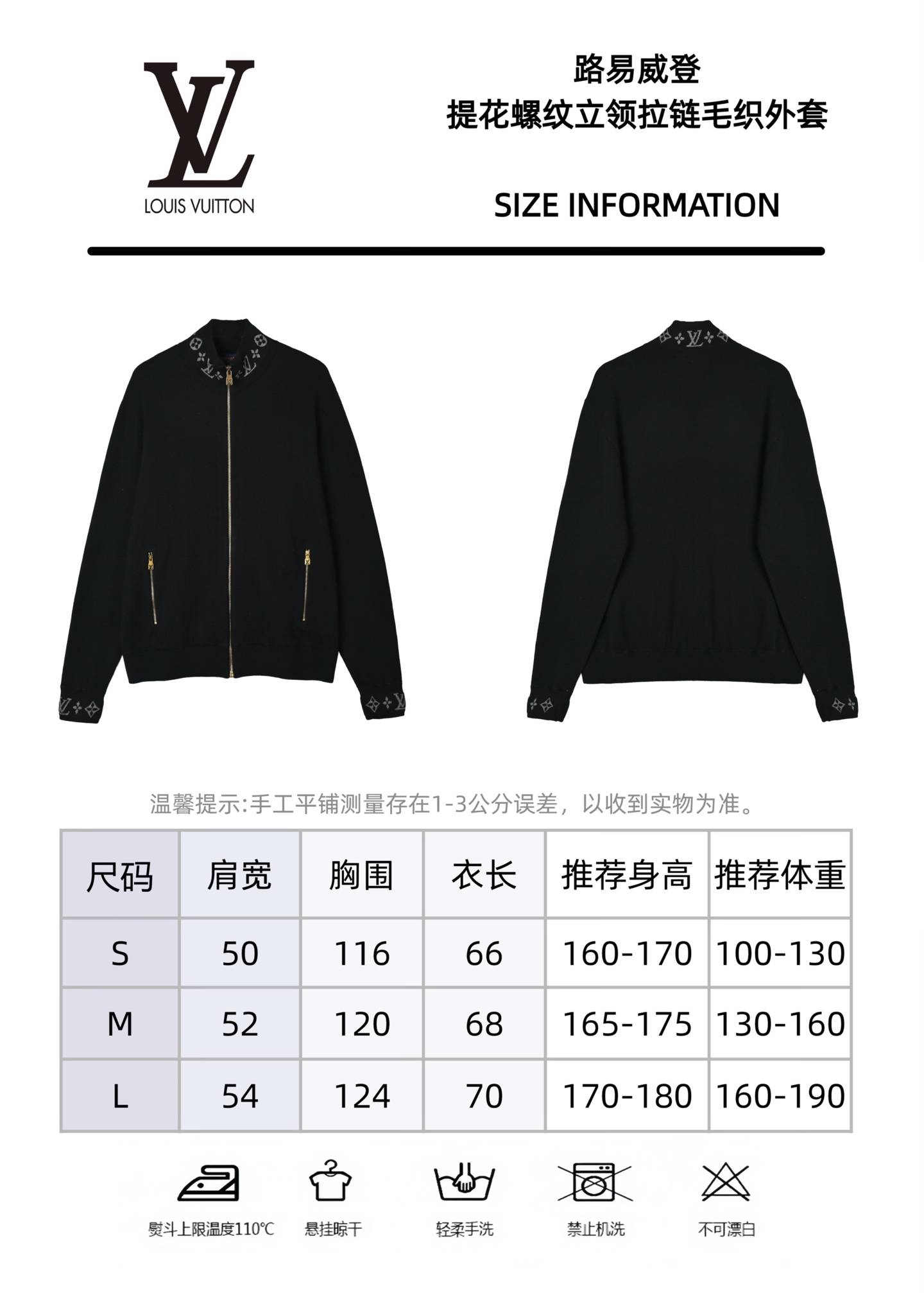 Louis Vuitton 路易威登 25SS 提花螺纹立领拉链毛织外套