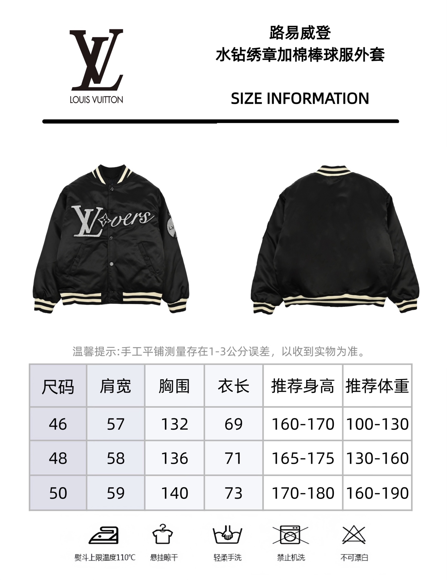 LouisVuitton/路易威登 24Fw 水钻袖章加棉棒球服外套