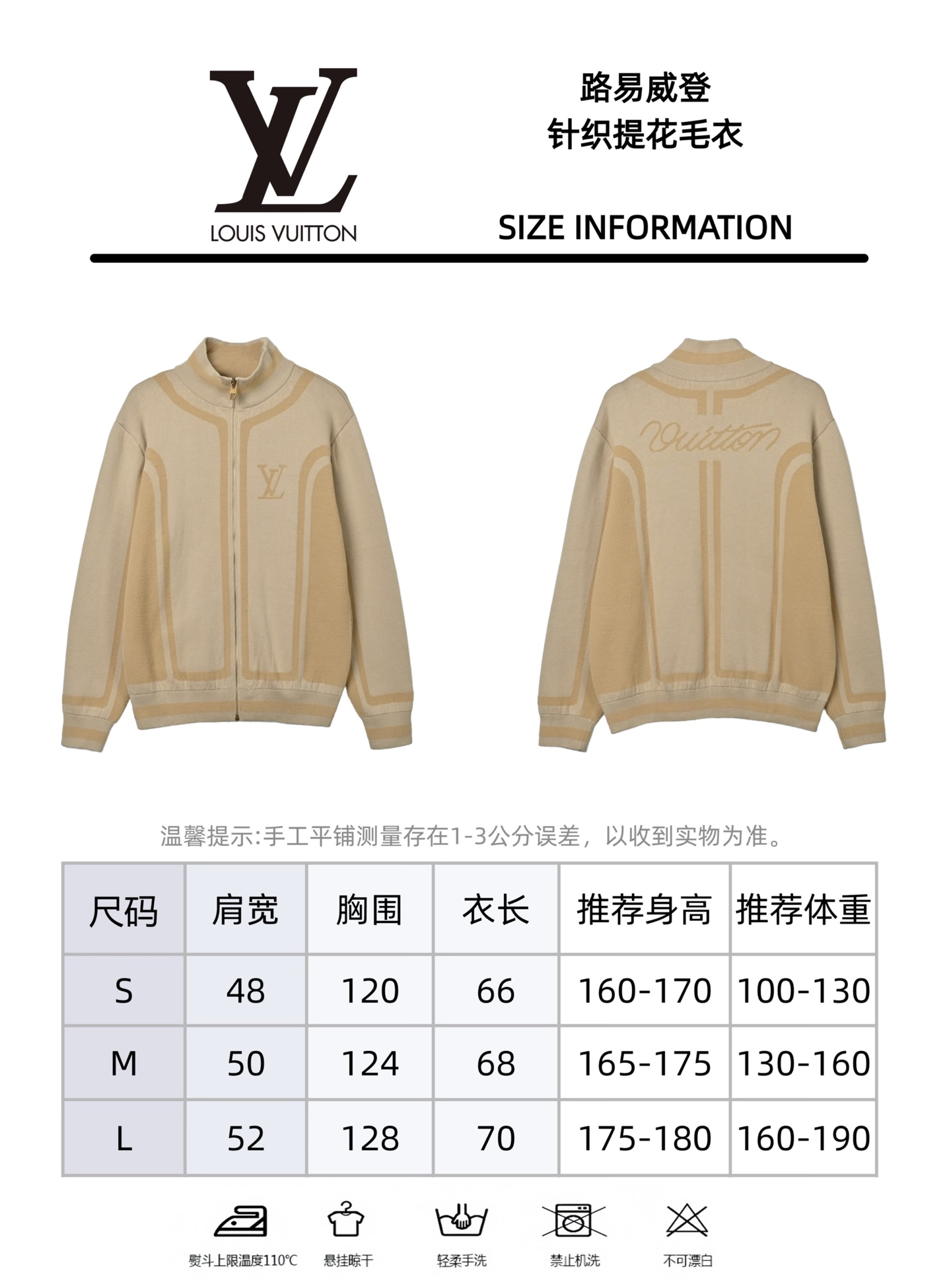 Louis Vuitton路易威登SS26早春针织提花拉链外套