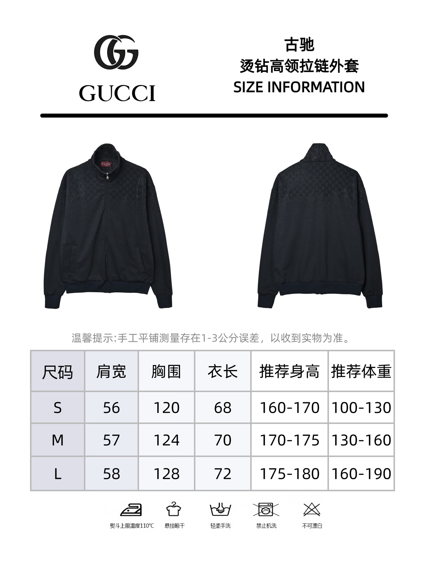 Gucci古驰 烫钻拉链高领外套-Chinese UA Cheap High Quatity Brand Clothes Bags handbags Sneakers wholesale wholesaler seller from China Factory suppliers Fashion Clothing Shoes best Quality Beautiful Price Gucci古驰 烫钻拉链高领外套