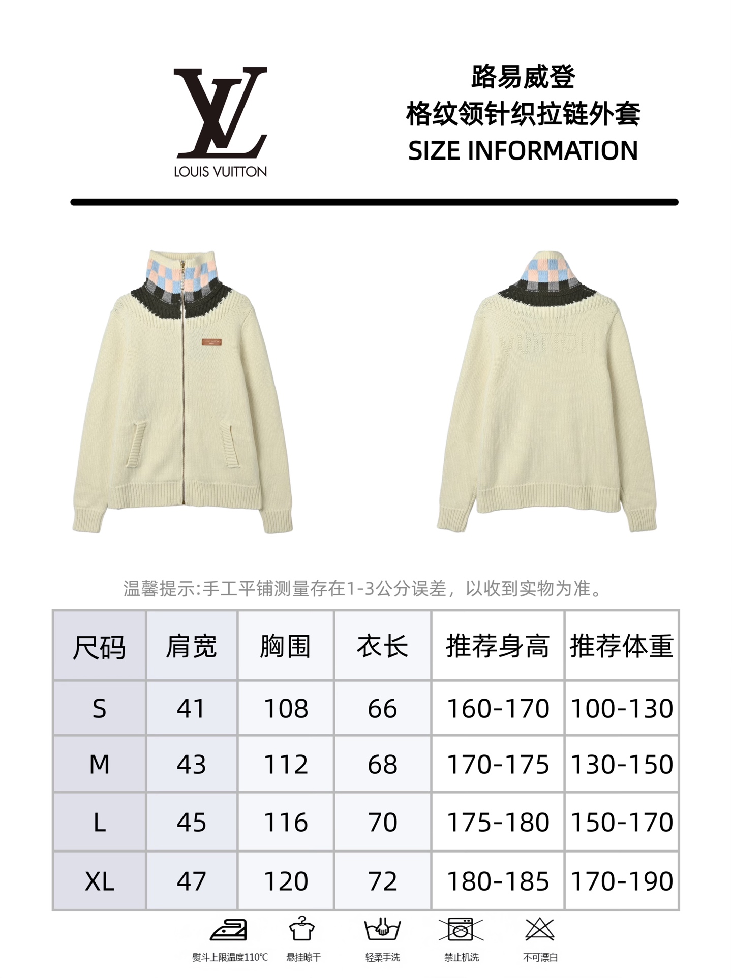 Louis Vuitton路易威登1V26SS格纹领针织拉链外套-Chinese UA Cheap High Quatity Brand Clothes Bags handbags Sneakers wholesale wholesaler seller from China Factory suppliers Fashion Clothing Shoes best Quality Beautiful Price Louis Vuitton路易威登1V26SS格纹领针织拉链外套