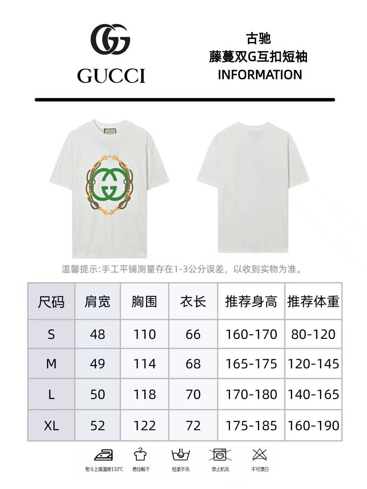 Gucci古驰藤蔓双G互扣印花短袖 Gucci新品 早春系列高克重短袖