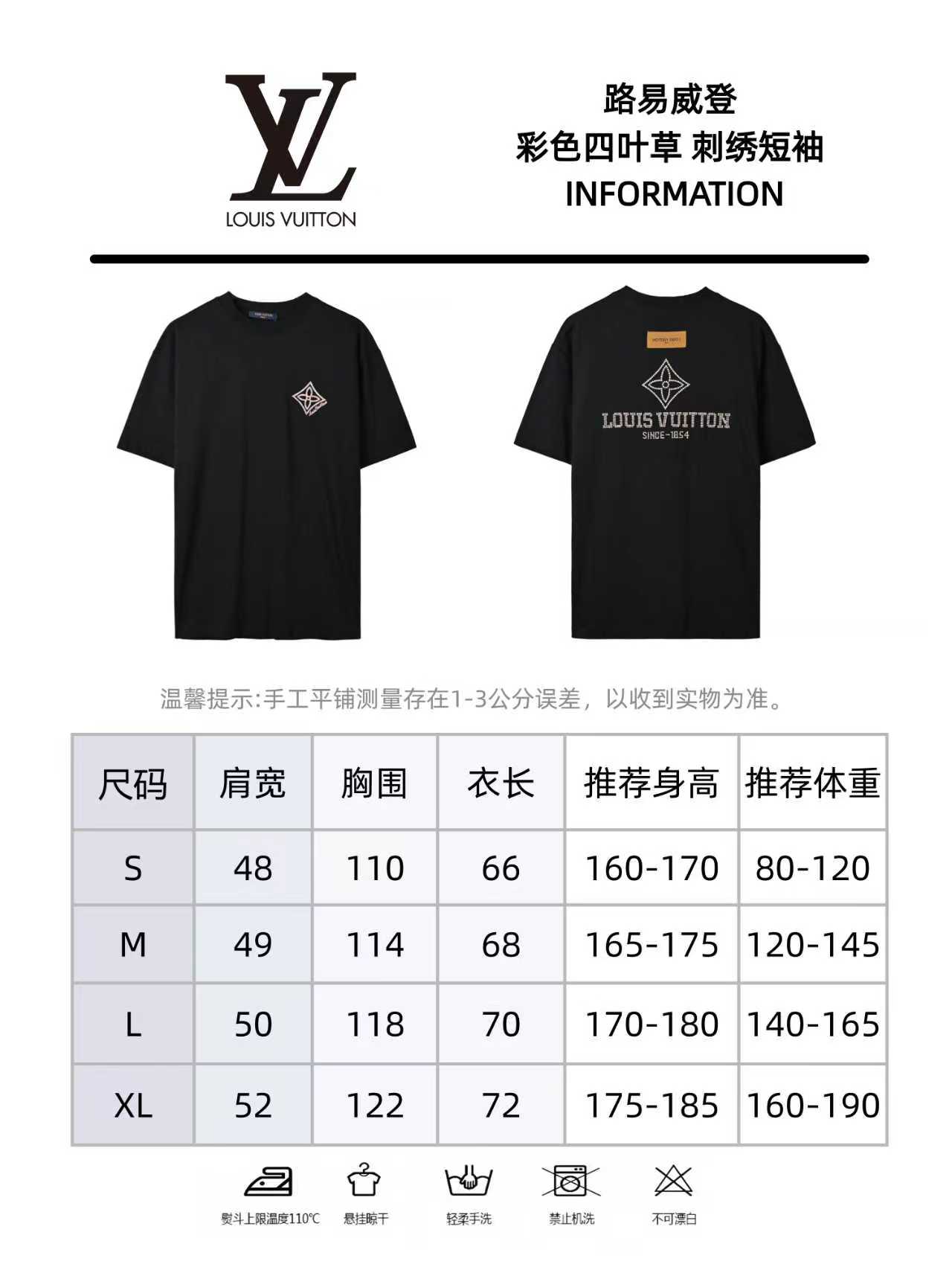Louis Vuitton路易威登彩色四叶草刺绣短袖