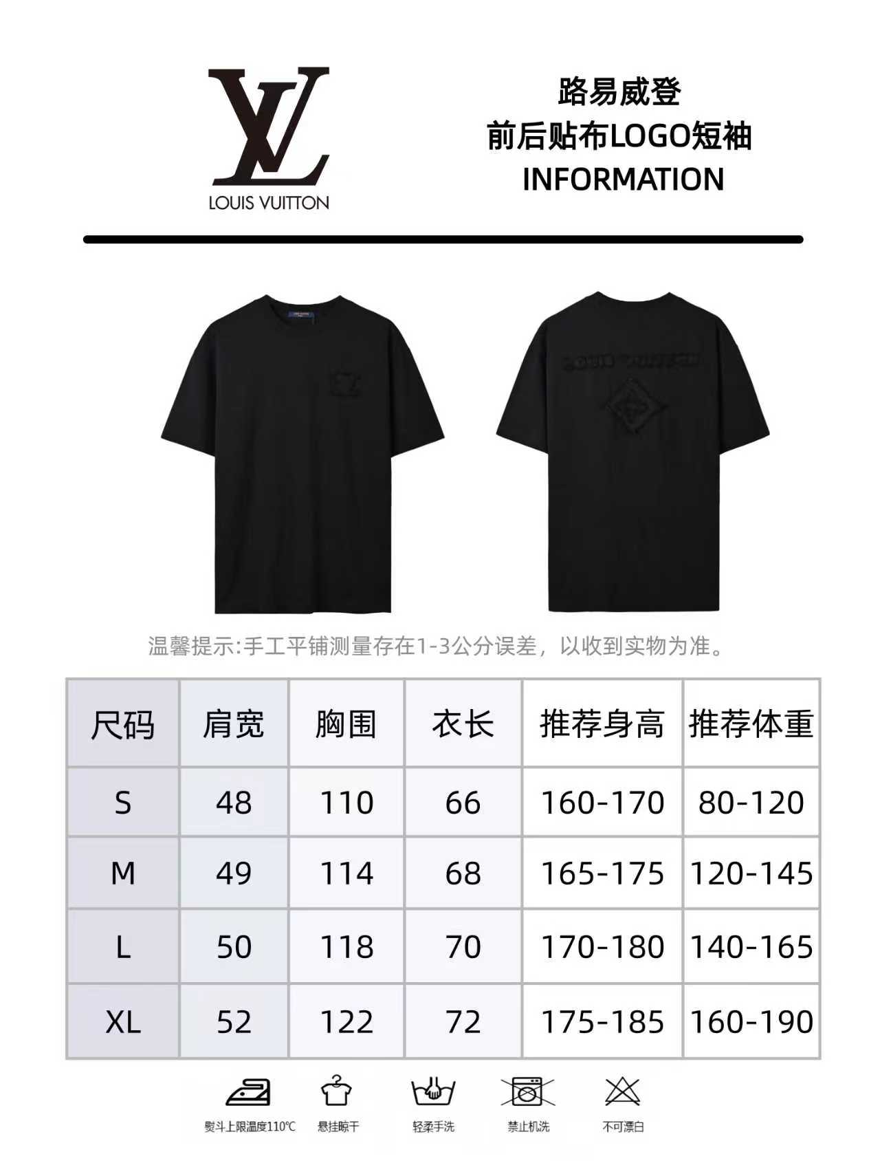 Louis Vuitton路易威登 前后贴布logo短袖-Chinese UA Cheap High Quatity Brand Clothes Bags handbags Sneakers wholesale wholesaler seller from China Factory suppliers Fashion Clothing Shoes best Quality Beautiful Price Louis Vuitton路易威登 前后贴布logo短袖