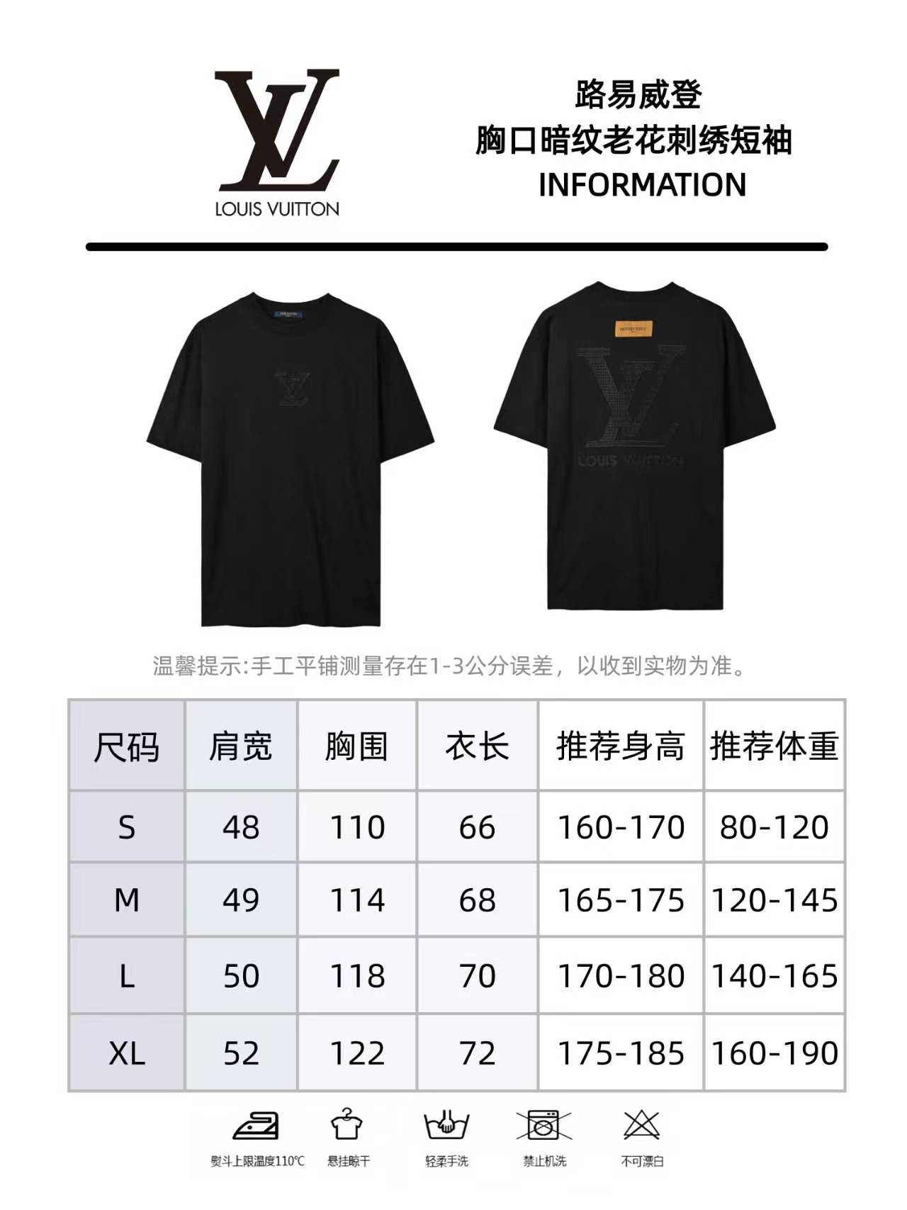 Louis Vuitton路易威登 胸口暗纹老花刺绣短袖