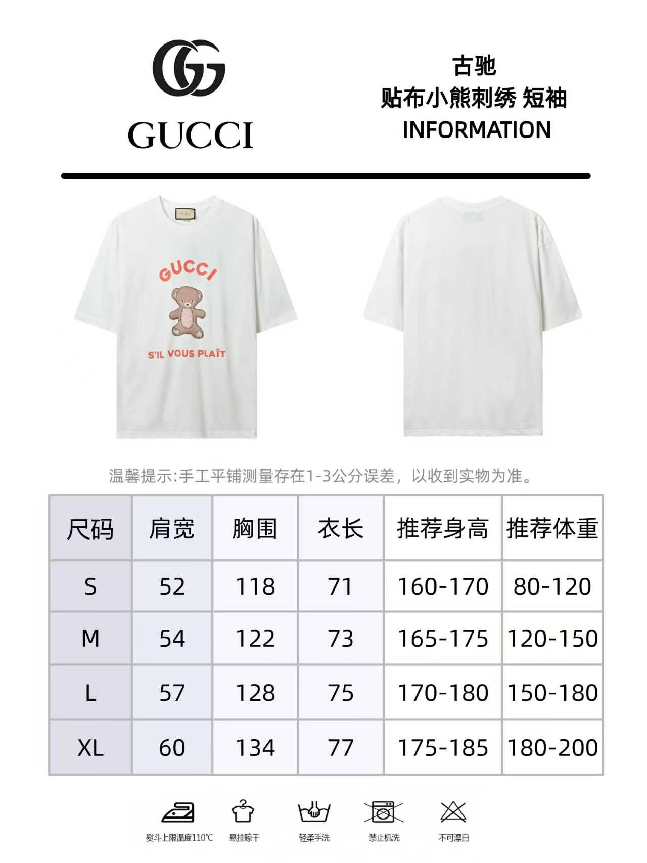 Gucci古驰23ss 小熊绣章短袖